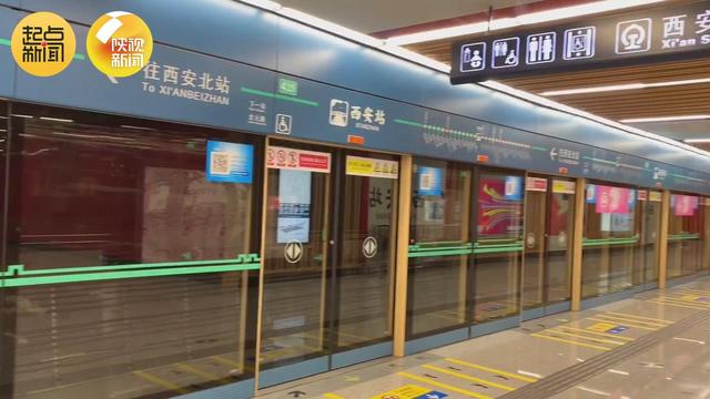 抢先看！起点新闻记者探访西安地铁4号线西安站