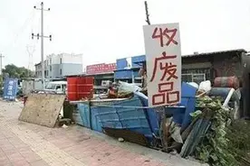 废品站老板3毛钱回收的铁疙瘩，转手卖出后，居然卖出260万的天价图片