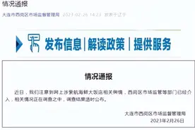 保洁员捡2万元现金报警后被饭店开除，官方回应：监管部门已介入图片