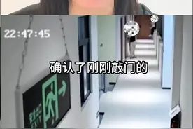 女子称深夜住酒店被敲门敲墙怪叫惊醒，遭多名陌生男肆意骚扰；珠海警方：正在调查图片