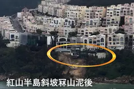 僭建遇上暴雨？红山半岛豪宅悬在半空！｜香港一日图片