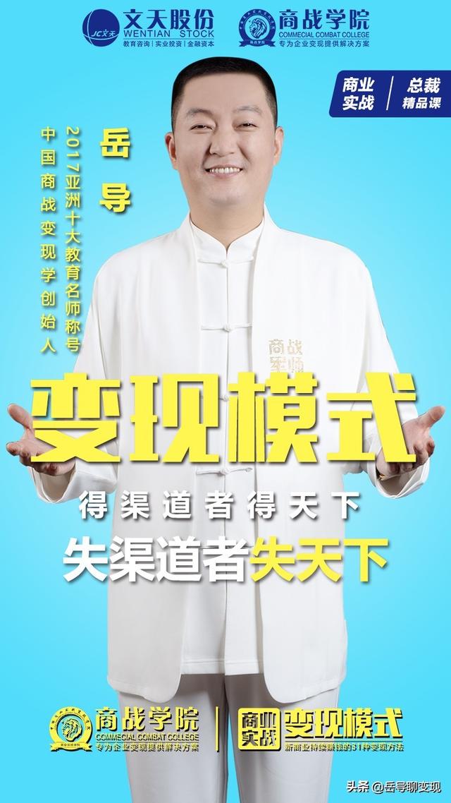 岳导聊变现 | 中小企业要正确认识市场营销