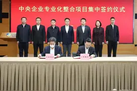 中央企业专业化整合项目集中签约，中国宝武与中粮集团强强合作图片
