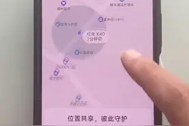 手机号怎么定位对方在哪？分享个手机定位找人小窍门，误差仅10米图片