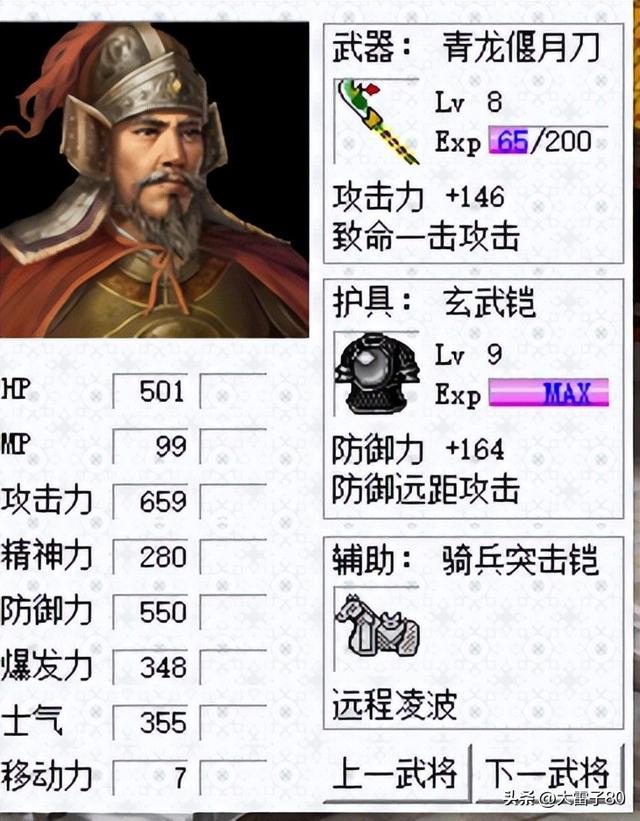 关于东吴传孙策线武器护具道具搭配（孙策、董袭、周瑜、太史慈）