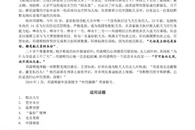 时文选粹——全面掌握，精心备战 （高中生用资料）图片