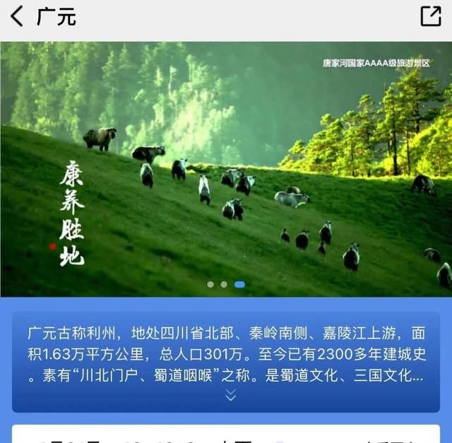 四川省民生研究会新媒体中心-官网