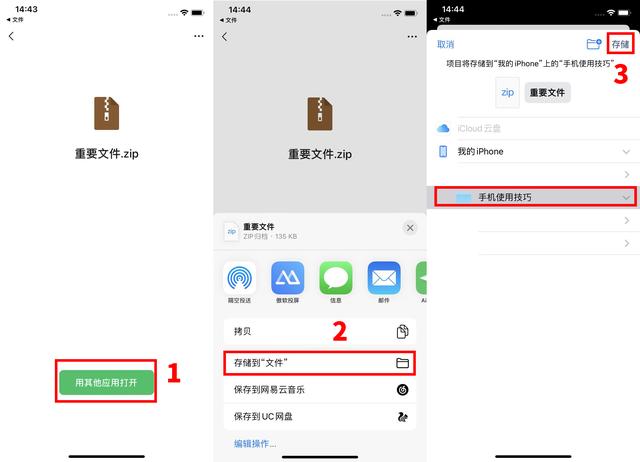iPhone自带的文件APP没有用？直接解压文件压缩包功能用过没？