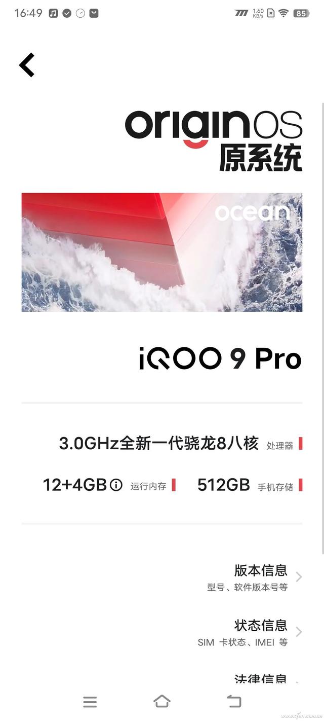 手机系统哪家强？鲁大师公布上半年UI流畅度排行