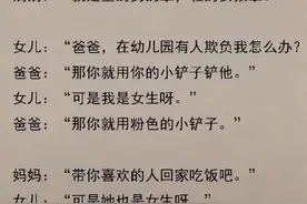 这样的家庭教育真好 ​​​图片
