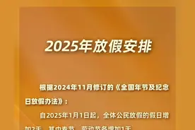 收藏！2025年放假日历图片