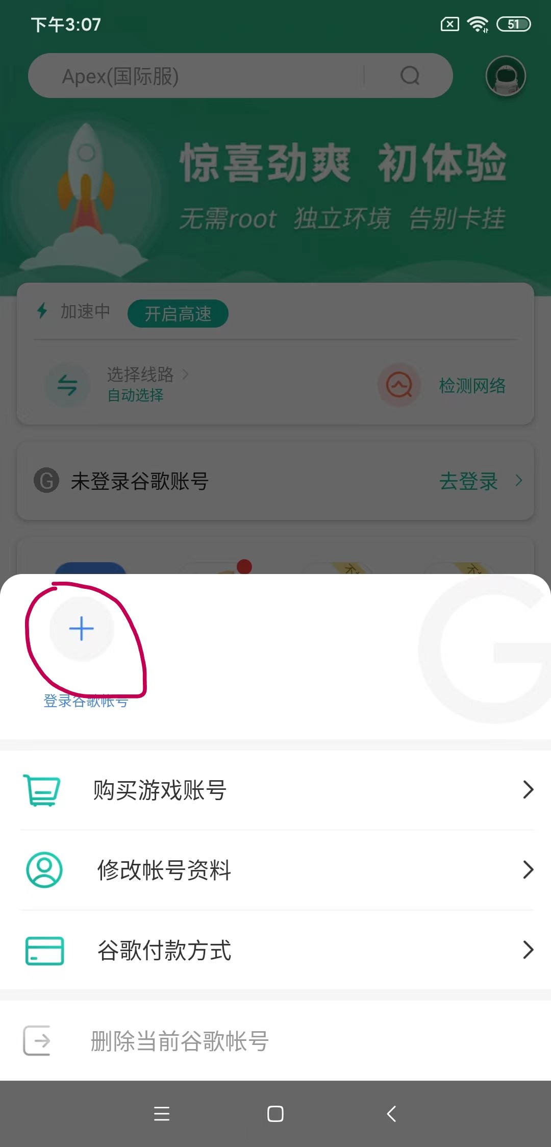 手把手教你如何创建谷歌账号附带电话号码无法验证教程亲测成功插图23 手把手教你如何创建谷歌账号附带电话号码无法验证教程亲测成功