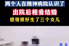 精神病人能结婚吗？精神病人会遗传吗？图片