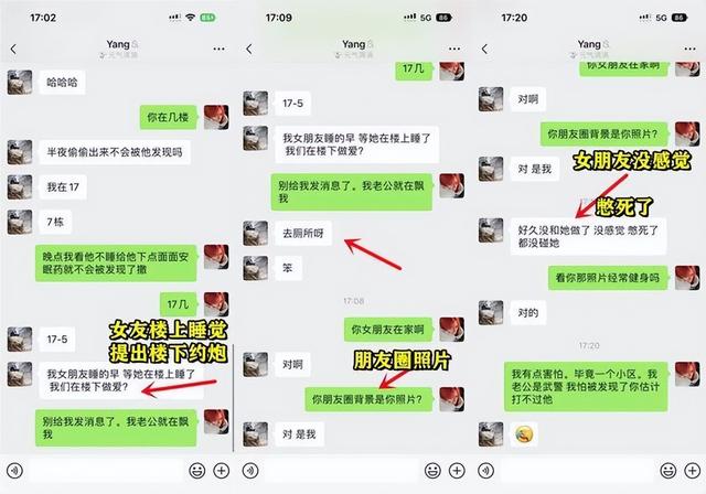 “楼道偷情，楼下野战？”男子群内疯狂约炮女业主，结局真解气