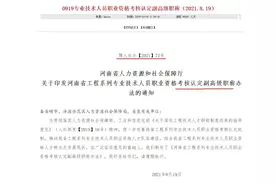 一级建造师可以通过考核认定方式取得副高级工程师职称图片