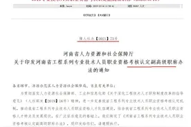 一级建造师可以通过考核认定方式取得副高级工程师职称图片