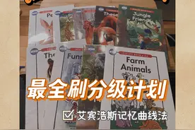 儿童英语启蒙：刷RAZ分级的方法，看这一篇就足够了图片