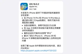 AirPods Pro2开售，iOS 16.0.2固件更新图片