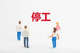停工停产期间发放待岗工资，会影响经济补偿计算基数吗？图片