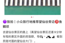 “网红打卡地”再夺7条生命，谁的责任？如何杜绝？图片