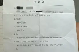 精神病人出院难背后：厘不清的标准与绕不开的成人监护制度图片