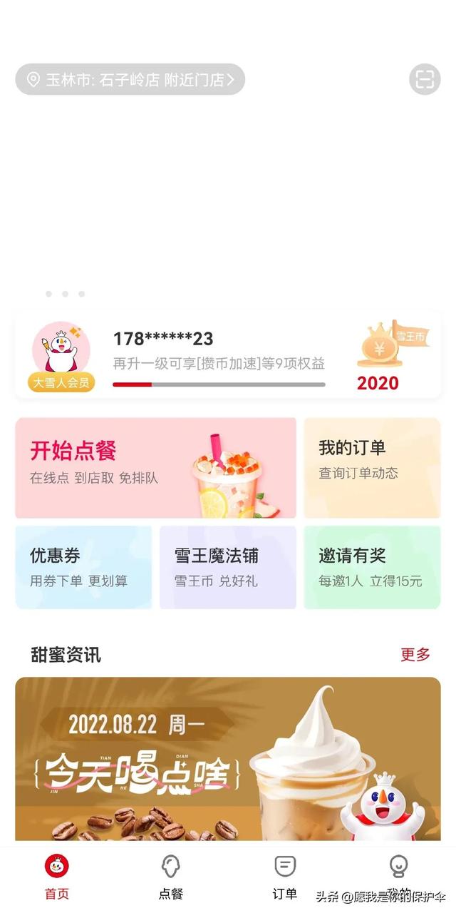 这几个好用的鸿蒙应用几乎零差评