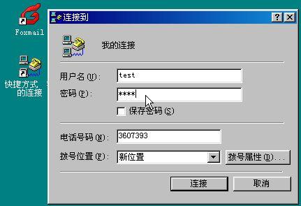 当年在网上下载游戏的悲催经历，几十K下了几天却安装了全家桶