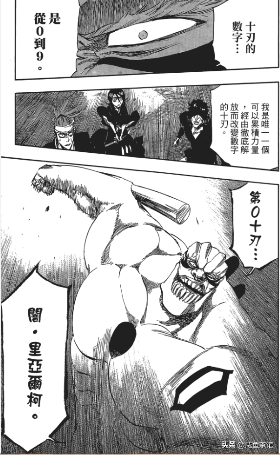 《死神BLEACH》十大最强虚排行榜，萨尔阿波罗史上最无解大虚