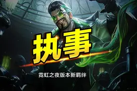 金铲铲之战：S6.5新英雄，希尔科技能太过超模，3星直接秒全场图片