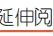 《中国婴幼儿膳食指南（2022）》发布明确各时段喂养准则 实现家庭科学育儿图片