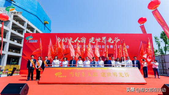 武汉：“当好主人翁·建世界光谷”东湖高新区2023年劳动和技能竞赛正式启动