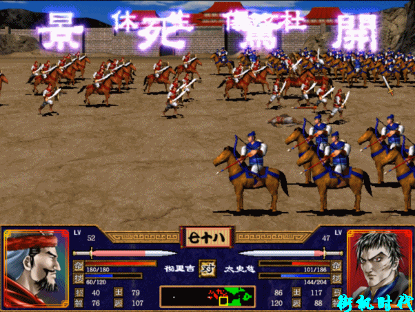 《三国群英传2》招降失败全都砍了，唯有太史慈捉几次都不能杀