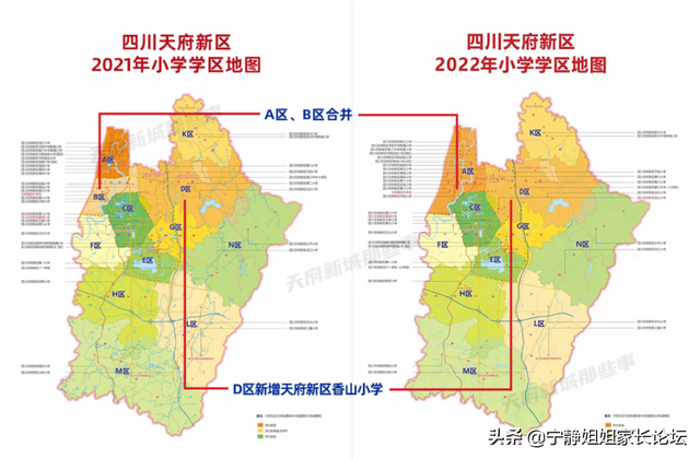 2022成都5+2区入学细则分析，小细节，大变化