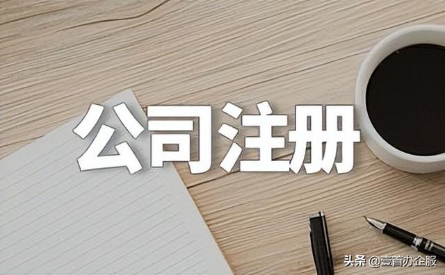 注册公司经营范围怎么填写？