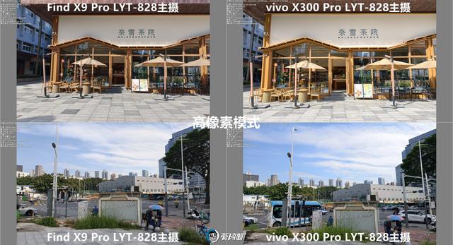 最均衡的Pro版，OPPO Find X9 Pro评测：附带与X300P的拍照对比