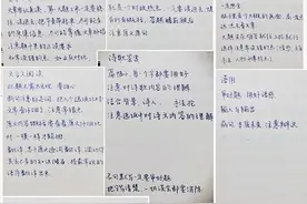 临近高考如何调整心态？图片