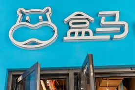 编造“NFC果汁优于FC果汁” 盒马被罚10万元图片