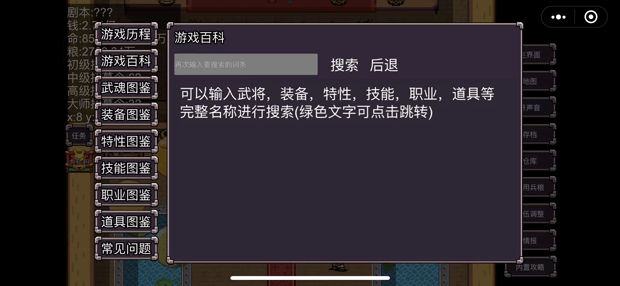 魔塔三国之时空旅人（steam逆乱时空）全系统说明过吕布主流攻略