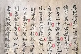 中医古籍 祖传眼科书图片