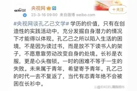 浅谈“孔乙己”脱不下的长衫图片