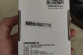 深圳乐刷POS机的语言陷阱图片