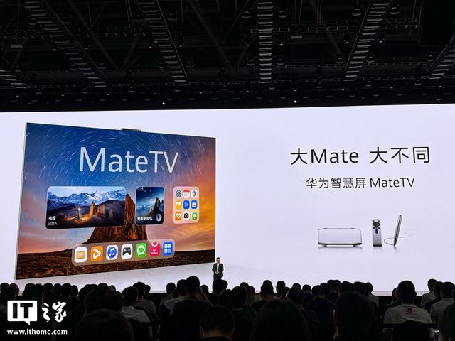 华为首款MateTV售价8999起