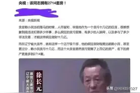 拥有2714套房子的厅级干部，为什么就不能执行死刑？图片