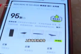 京东购买二手手机，激活时间相差半年多，客服：仅供参考…图片