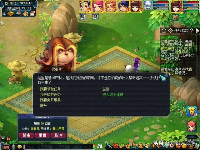 帮派迷宫详细攻略,五开29两个大五宝随便得,获得1500帮贡很容易