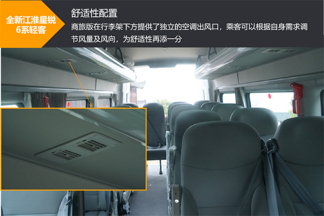 17座或12.3m³货厢，全新江淮星锐6系上市，商旅、物流一把抓？