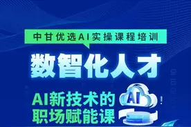 实操+应用 “AI生成→文·图·音·视”2025年甘肃特训图片