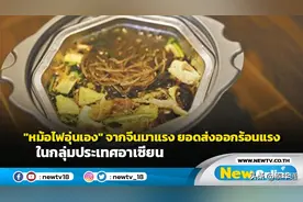 中国自热小火锅风靡泰国及柬埔寨等东南亚国家图片