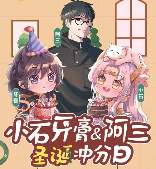 王者荣耀:牙膏生日终于露脸了?这波"福利"堪称满分