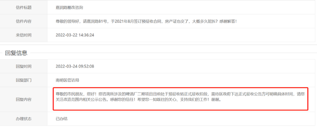 沙冲南路、贵惠路等棚/旧改新消息，市域快铁已开通售票通道